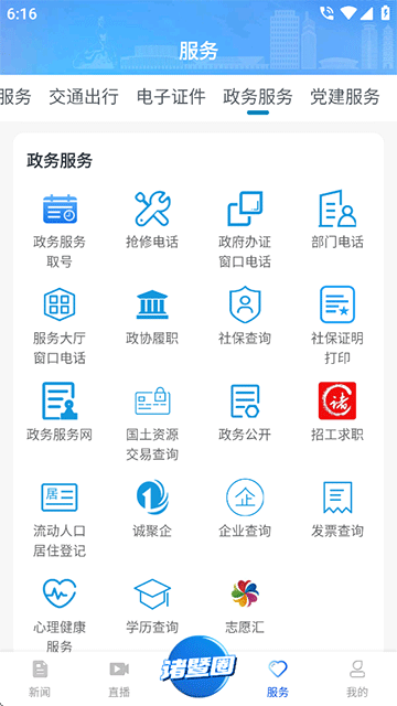 西施眼App