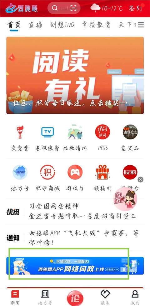 西施眼App