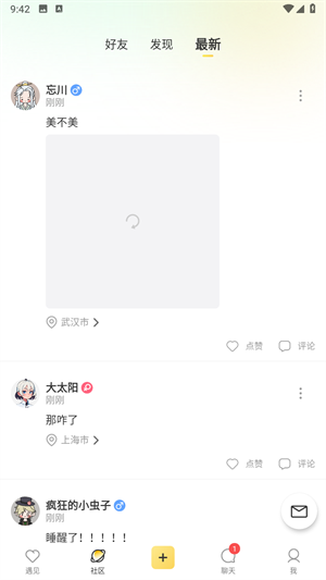 达咩app