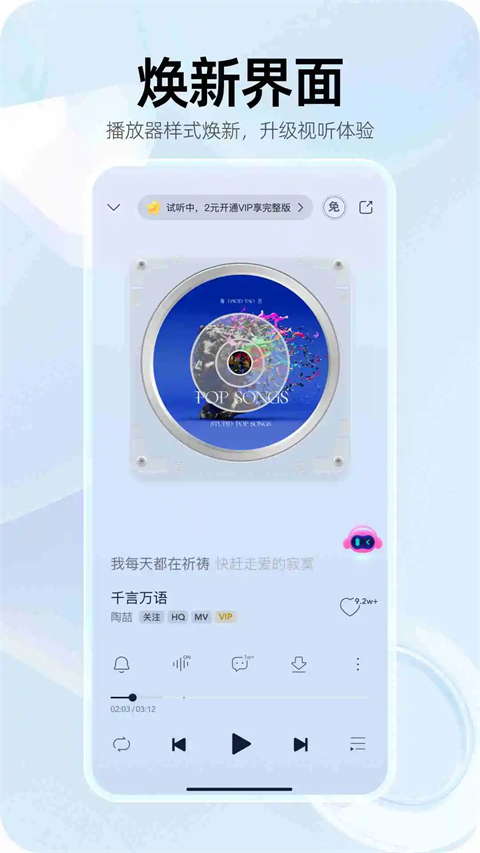 咪咕铃声app