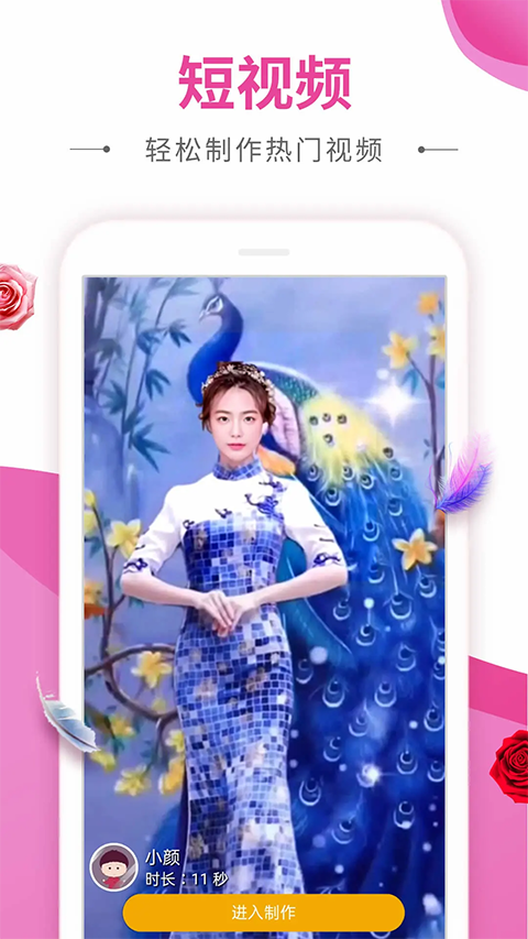 动感秀app官网版