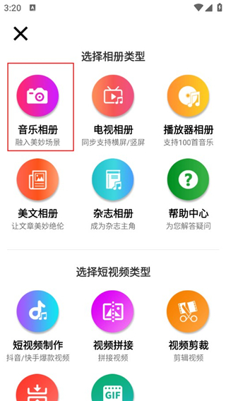 动感秀app官网版
