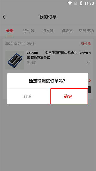 好易购商城App