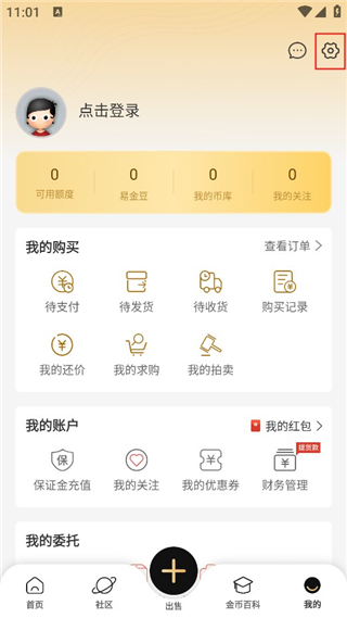 易金在线APP