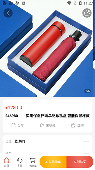 好易购商城App