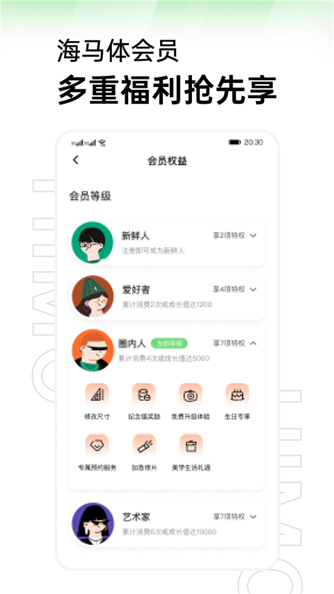 海马体照相馆app