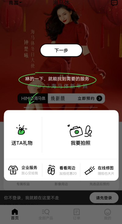 海马体照相馆app