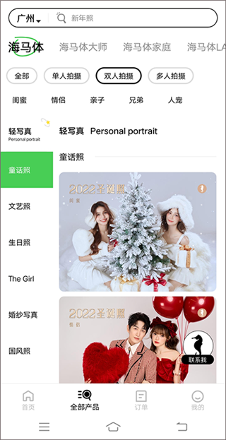 海马体照相馆app