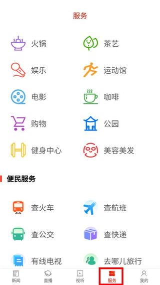 看道州APP
