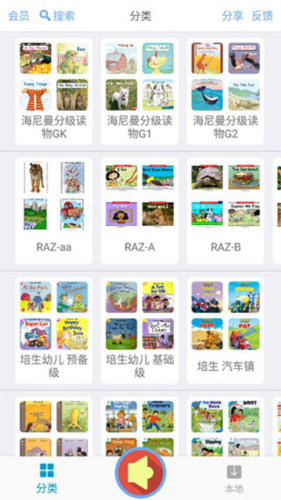 有声英语绘本最新版