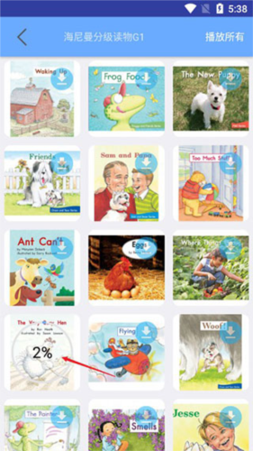 有声英语绘本最新版