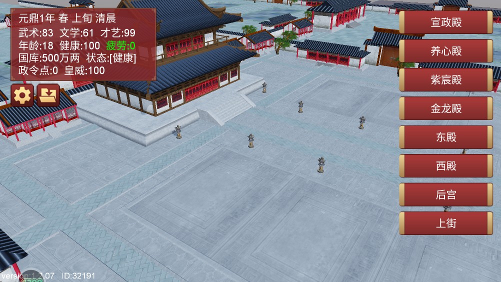 君王成长计划官方版