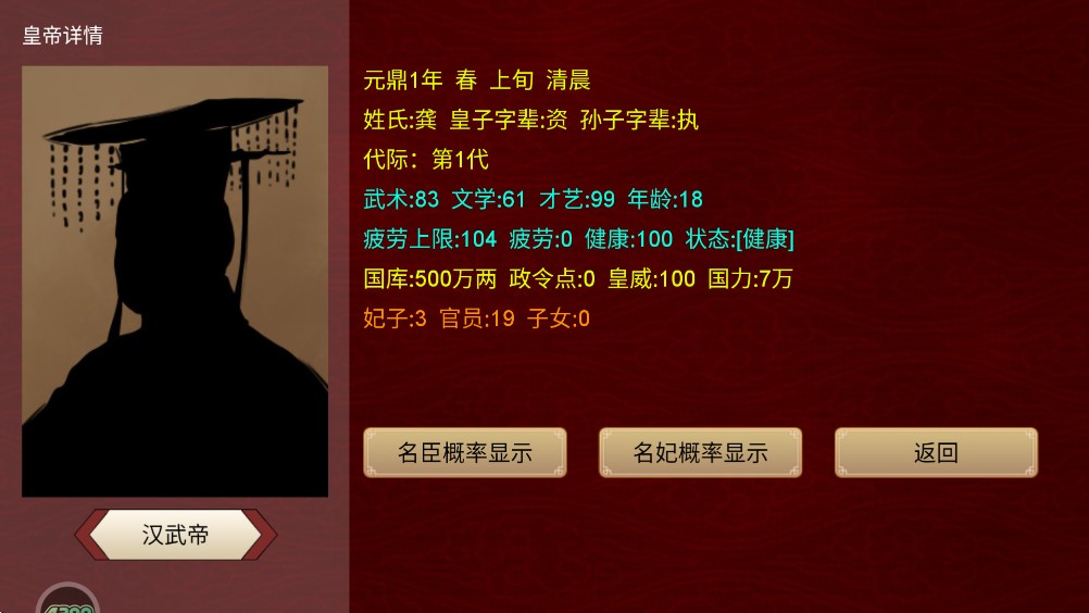 君王成长计划官方版