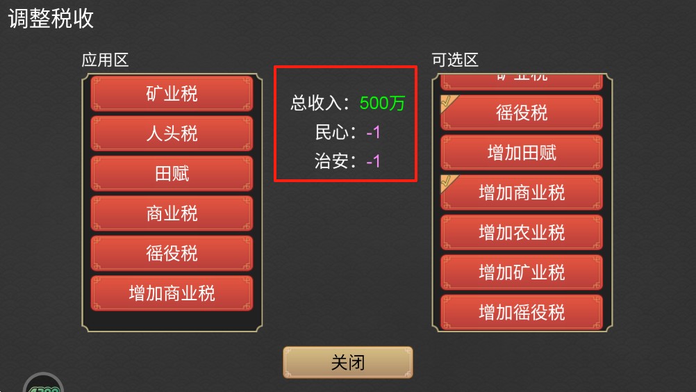 君王成长计划官方版