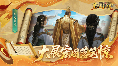 君王成长计划官方版