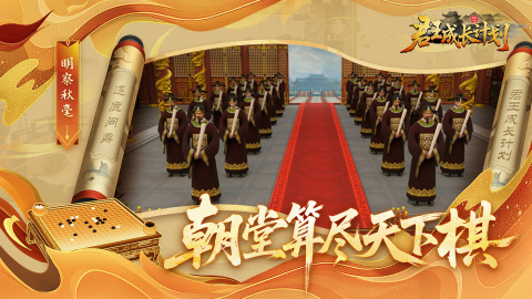 君王成长计划官方版