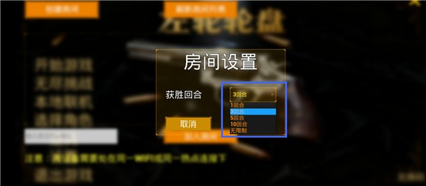 左轮轮盘官方版