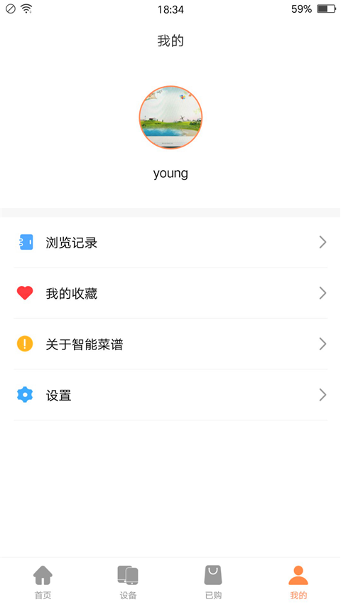 掌厨智能菜谱App