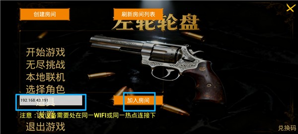 左轮轮盘官方版