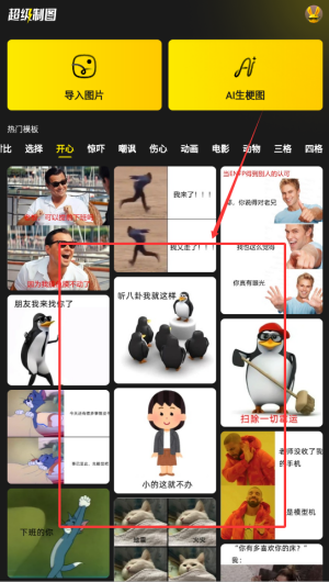 超级制图APP