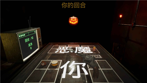 左轮轮盘官方版