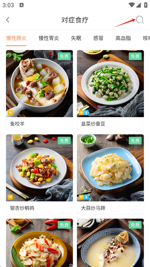 掌厨智能菜谱App