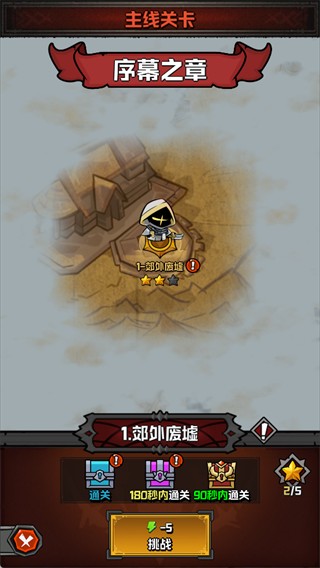 幻想之刃最新版