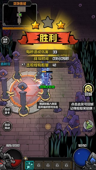 幻想之刃最新版