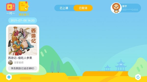陶陶悦读App