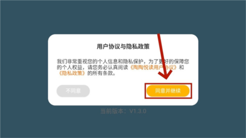 陶陶悦读App