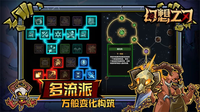 幻想之刃最新版