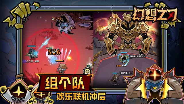 幻想之刃最新版