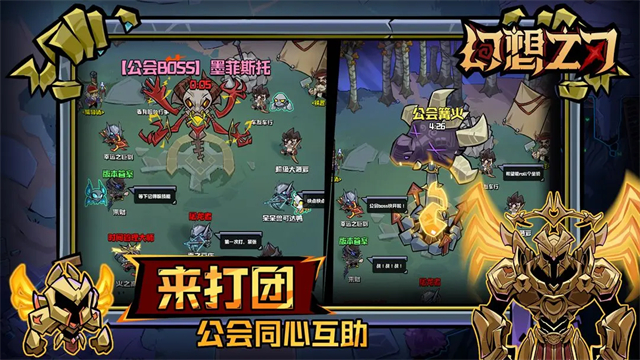 幻想之刃最新版