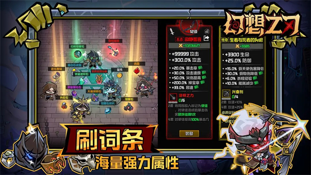 幻想之刃最新版