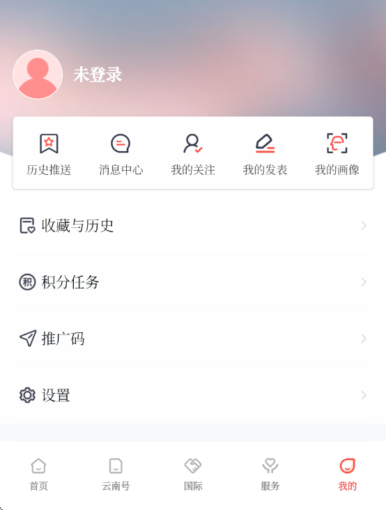 云新闻APP