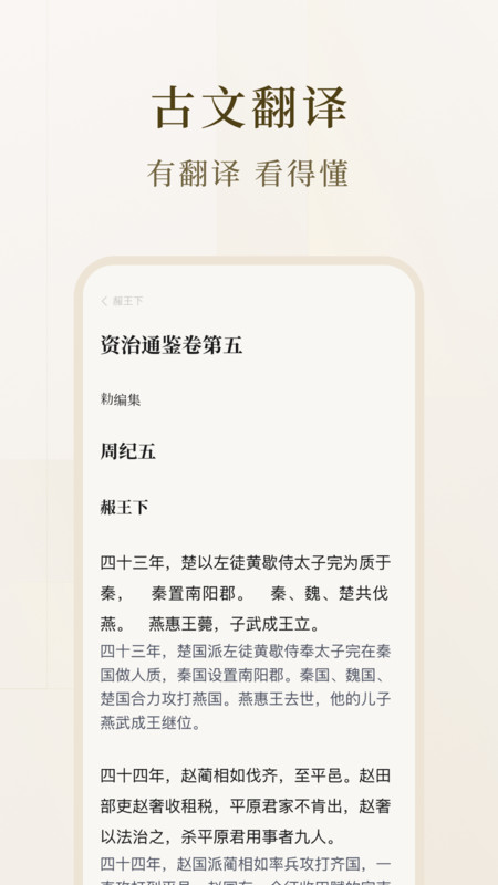 识典古籍App