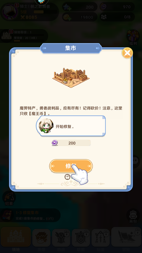 指尖像素城无限版