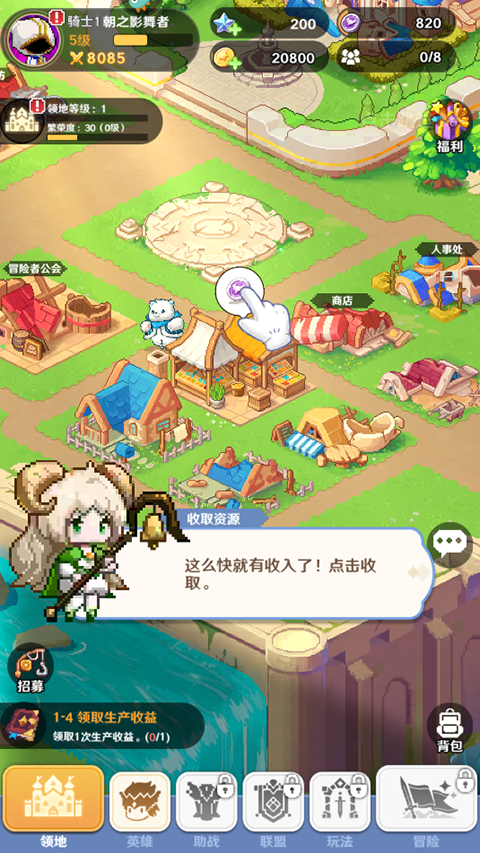 指尖像素城无限版