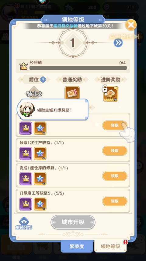 指尖像素城无限版