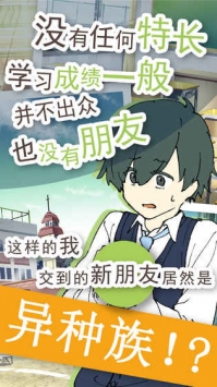 普通的我最新版