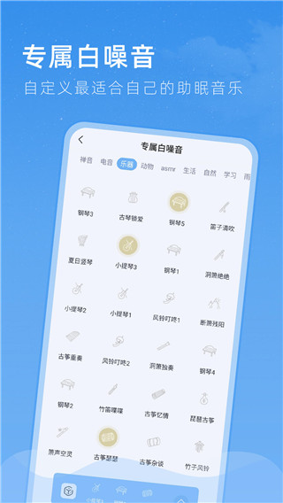 章鱼睡眠app