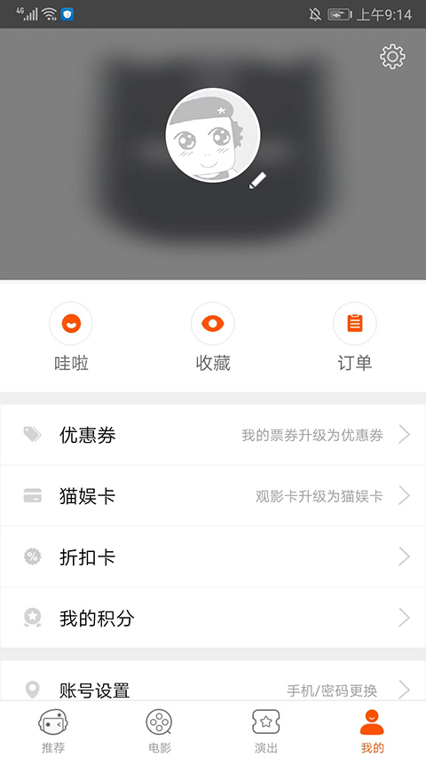 格瓦拉生活App