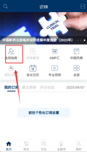 识林APP