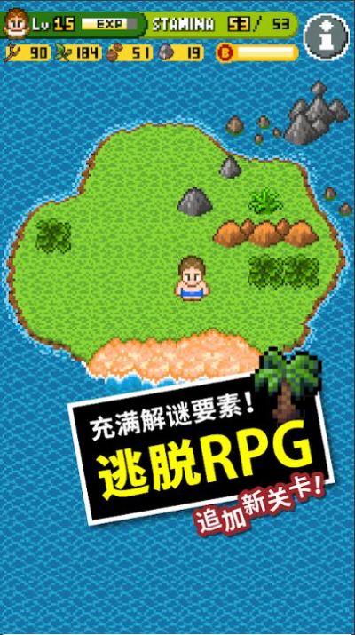 无人岛官方版