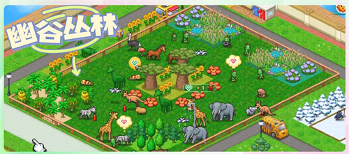 探险顽皮动物园最新版