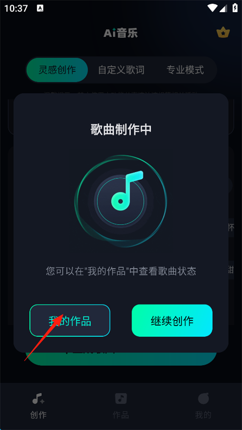 AI音乐App
