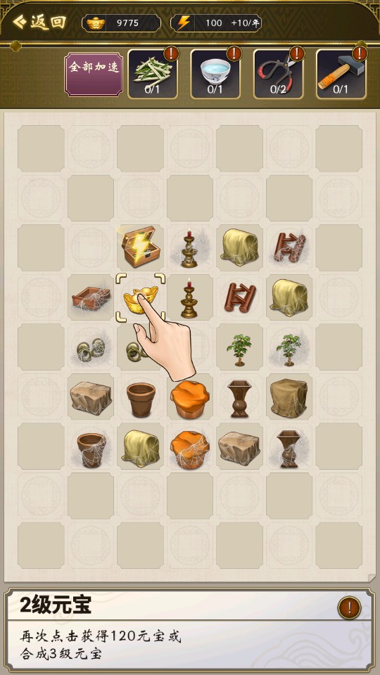 皇帝人生2官方版