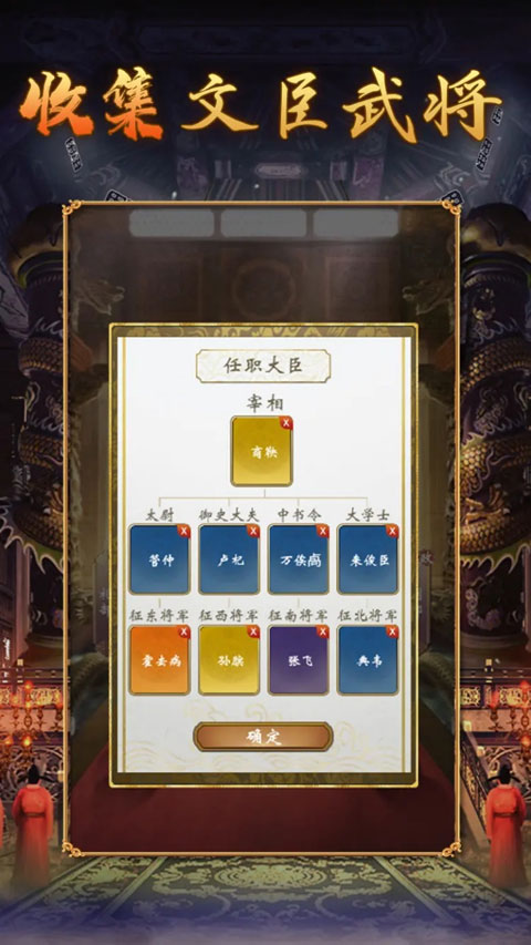 皇帝人生2官方版