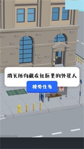 狙击外星人解锁版