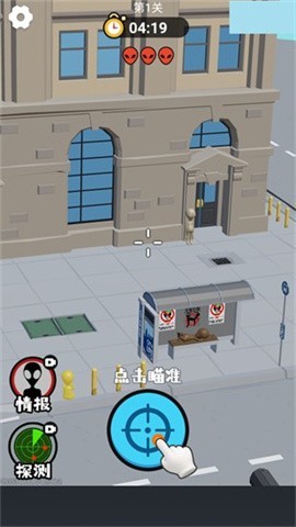 狙击外星人解锁版